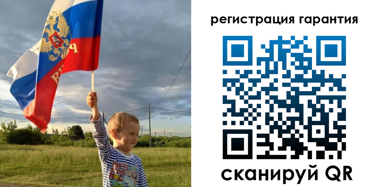 временная регистрация для школы в Партизанске