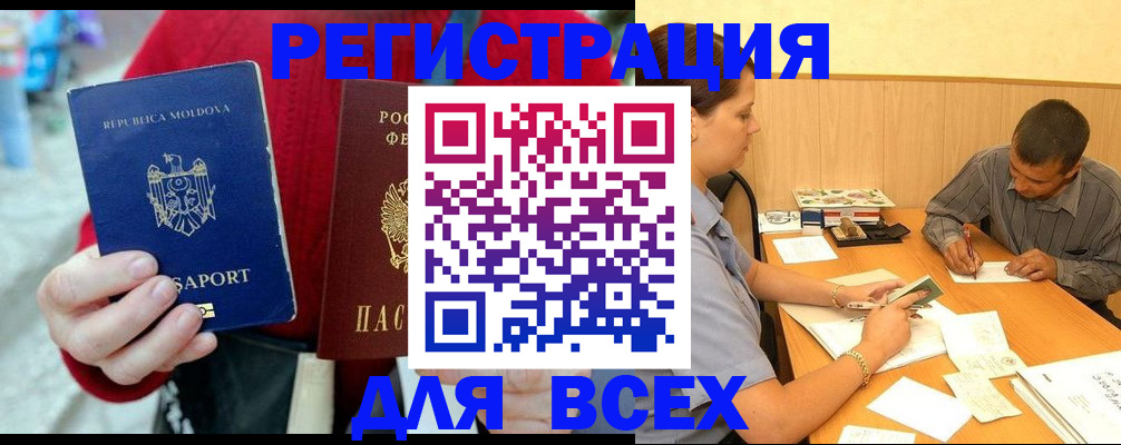 временная регистрация надежно в Партизанске