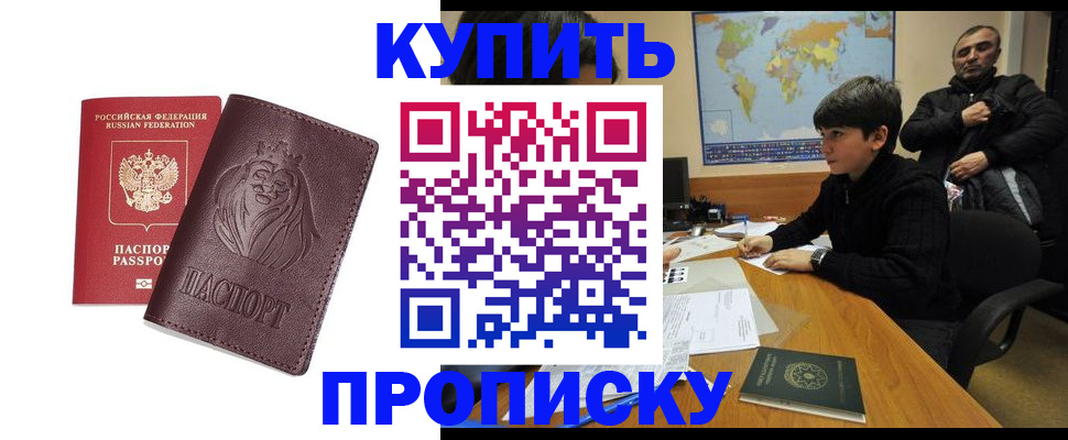 временная регистрация недорого в Партизанске