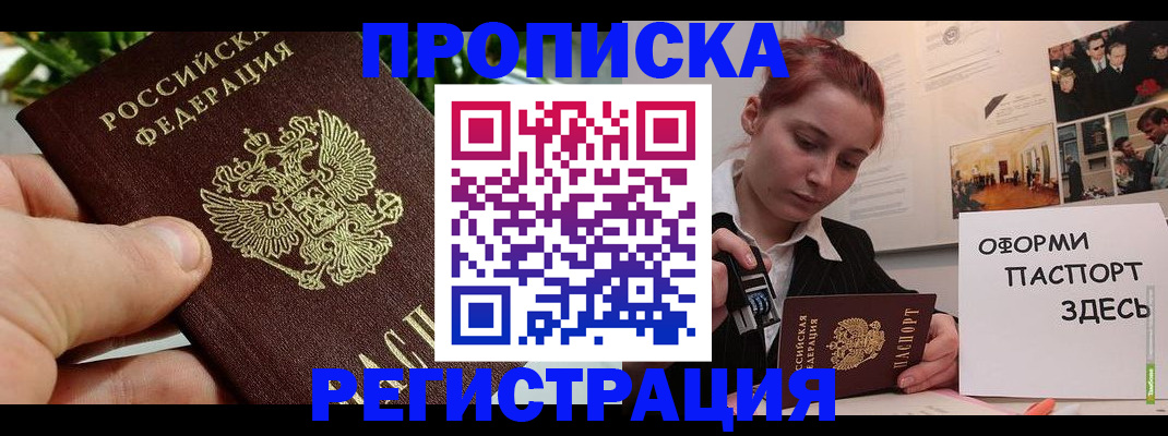 временная регистрация законно в Партизанске