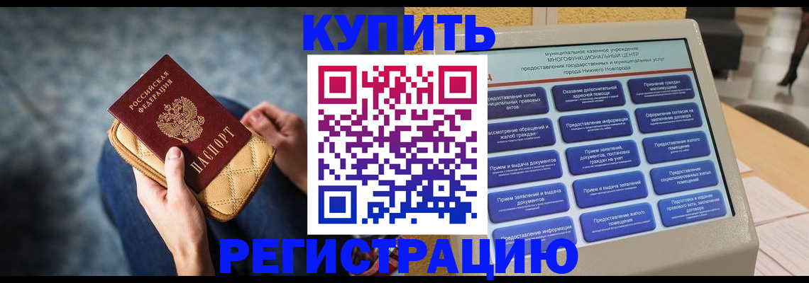 прописка поиск в Партизанске
